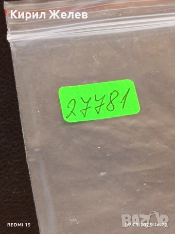 Три фонокарти ХЪРВАТИЯ, БЪЛГАРИЯ тема СКИ,ПЛАНИНСКО КОЛОЕЗДЕНЕ 27781, снимка 8 - Колекции - 51655846