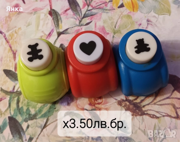 Перфоратор-пънч с различна форма за украса и декорация., снимка 5 - Други - 51712704