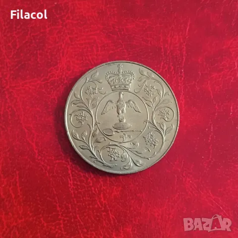 Великобритания 25 пенса 1977 Сребърен юбилей