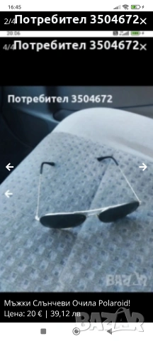 Мъжки Слънчеви Очила Polaroid!, снимка 3 - Слънчеви и диоптрични очила - 53736853