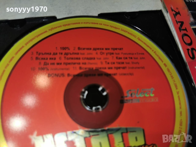 УСТАТА ЦД 1304261910H2E6R, снимка 9 - CD дискове - 54182539