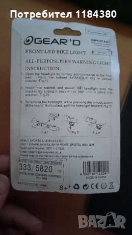 Фар за велосипед LED Gear'D, снимка 4 - Аксесоари за велосипеди - 54130712