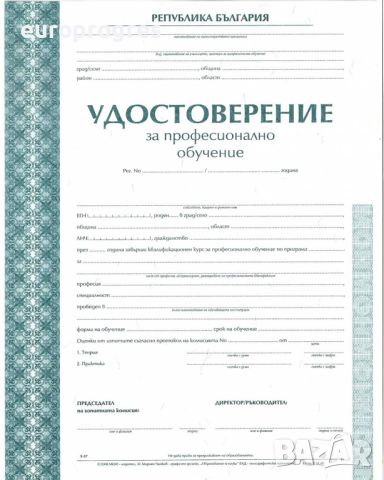 Курс "Сервитьор-барман" за цялата страна, снимка 2 - Курсове за бармани и сервитьори - 45389133