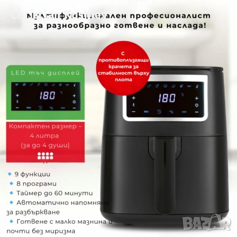 Еър Фрайър GOURMETMAXX Hot Air Fryer 4L, снимка 2 - Друга електроника - 53279816