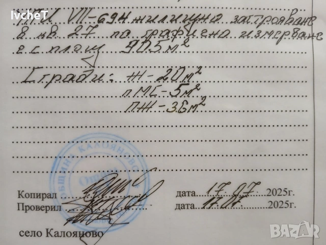 Имот за екотуризъм в Отец Паисиево, снимка 2 - Къщи - 53399766