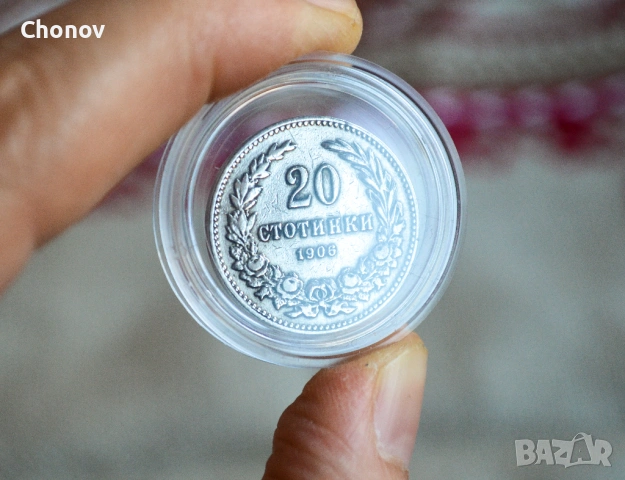 България 20 стотинки от 1906 година, снимка 4 - Нумизматика и бонистика - 53165036
