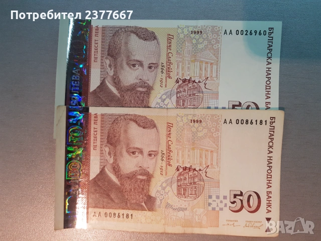 Банкноти по 100 лева, столевови банкноти, снимка 4 - Нумизматика и бонистика - 48245354
