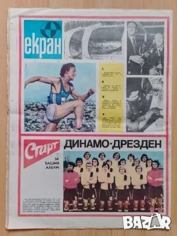 Вестник СТАРТ брой 182, снимка 2 - Колекции - 52371622