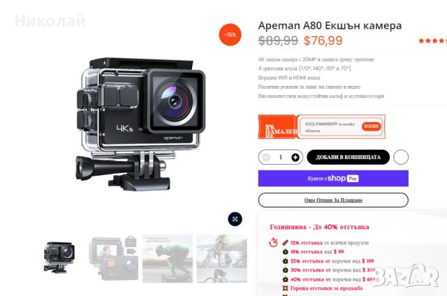 Apeman A80 Екшън камера, снимка 8 - Камери - 46380013