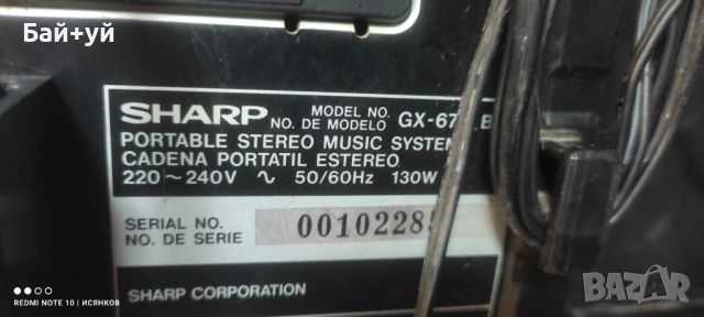 Sharp gx67.         Цена -  285лв, снимка 9 - Радиокасетофони, транзистори - 45163269