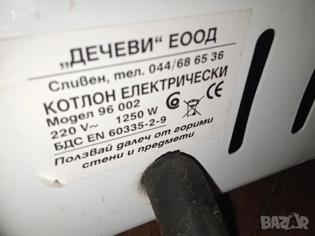 Единичен котлон, снимка 3 - Котлони - 52855145