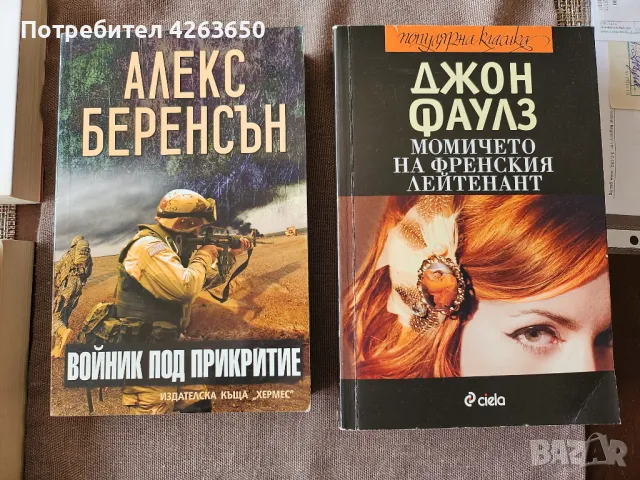 Книги, нови и използвани, снимка 3 - Художествена литература - 47545249