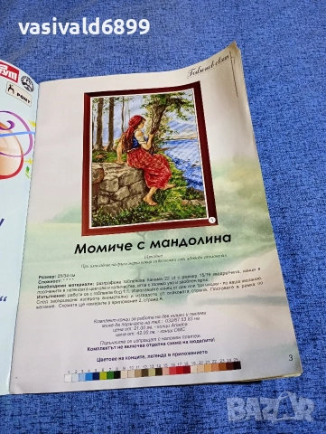 Списание "Галерия бродерия" 06/2018, снимка 5 - Списания и комикси - 53348572
