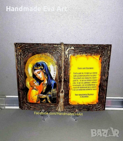 Икона на Св. Богородица- ръчно изработена книга икона, с личен поздрав, снимка 4 - Подаръци за имен ден - 50877196