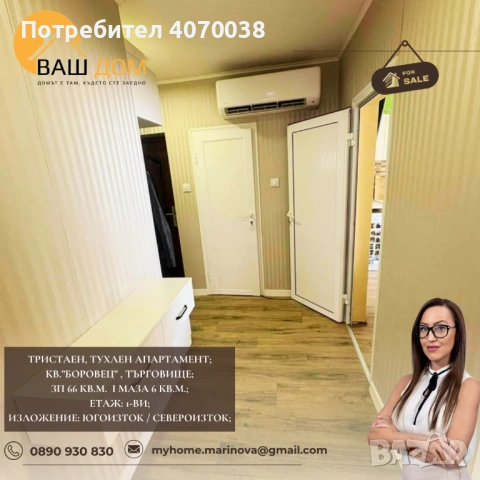 тристаен тухлен апартамент, снимка 9 - Апартаменти - 54216231