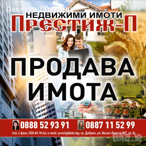 "ПРЕСТИЖ-П"ЕООД ПРОДАВА ДВУЕТАЖНА ВИЛА В СЕЛО ПАСКАЛЕВО, снимка 15 - Къщи - 52572395