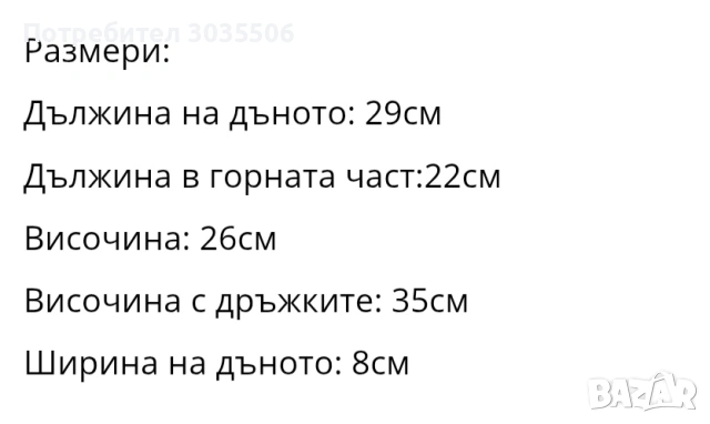 Нова дамска чанта, снимка 3 - Чанти - 53909189