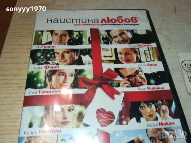 НАИСТИНА ЛЮБОВ-ДВД 0406241121, снимка 5 - DVD филми - 46051388