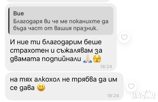 DJ - Диджей цена от 55€ за час - дисководещ за вашият семеен празник, снимка 4 - Dj - 51734996