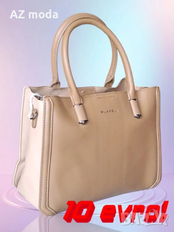 Стилна дамска чанта