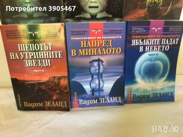 Фантастика, снимка 3 - Художествена литература - 50819642