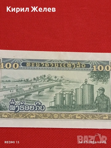 Банкнота ЛАОС много красива перфектно състояние непрегъвана за КОЛЕКЦИЯ ДЕКОРАЦИЯ 54157, снимка 6 - Нумизматика и бонистика - 53858607