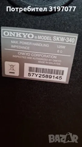 тонколони 5.1 Onkyo , снимка 2 - Тонколони - 47610972