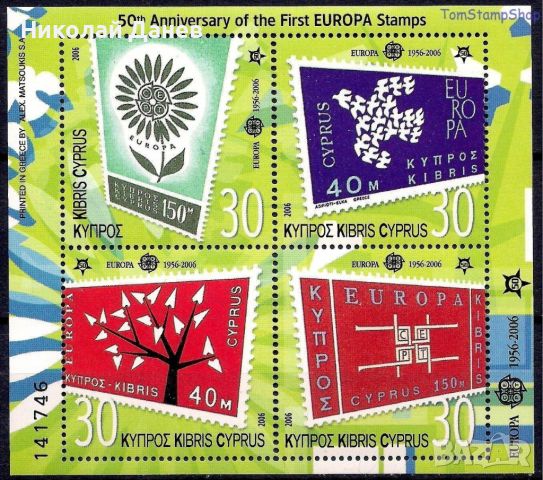 Кипър 2006 50 г. марки Европа CEПT Блок (**), MNH, чист, снимка 1 - Филателия - 45490106