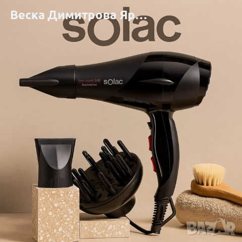 Сешоар Expert 2600 Tourmaline