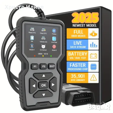 OBD2 Скенер Уред за автоматична диагностика за кодове Четец на грешки Автодиагностика OBD, снимка 10 - Аксесоари и консумативи - 50007990