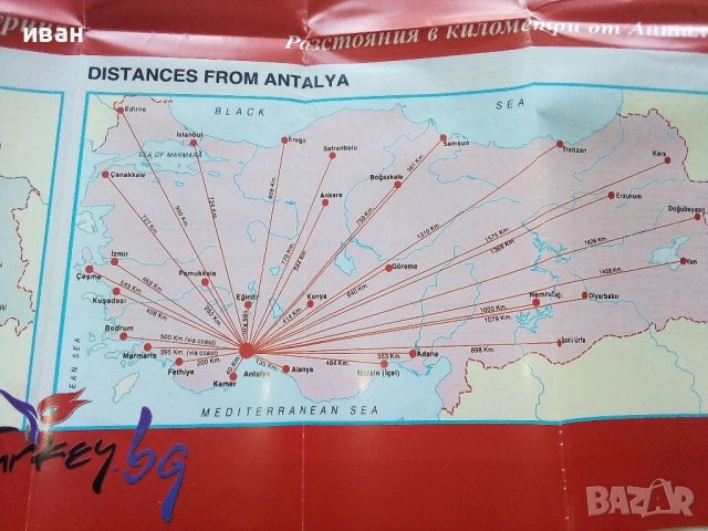 Пътеводител + карта - Турция, снимка 11 - Енциклопедии, справочници - 45239820