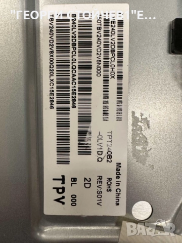 24PFS5535-12  715GA819-C0C-000-004Y     TPT240B2-0LV1D.Q   LB2383X V0_00 , снимка 6 - Части и Платки - 51924568
