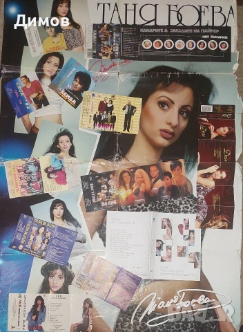 Лот плакати, обложки, рисунки и други 