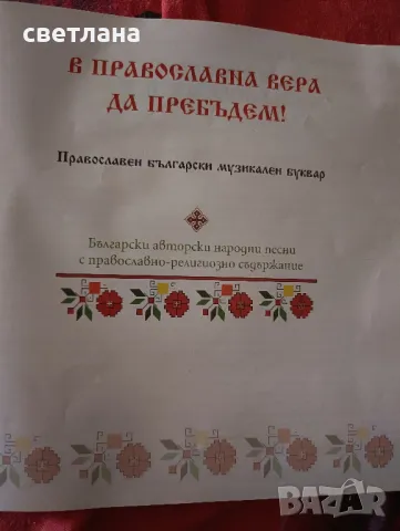 списание малки слънчогледи брой 4/2017 извънреден, снимка 2 - Списания и комикси - 46833407