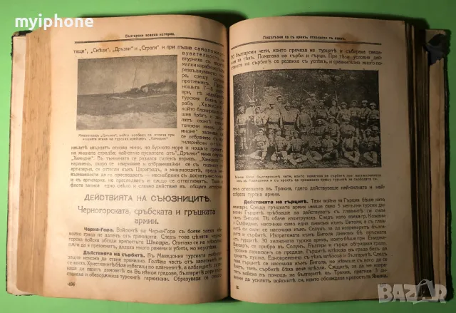 Стара Книга Поучения за Войника и Гражданина /Соларов 1928 г, снимка 11 - Художествена литература - 49159768