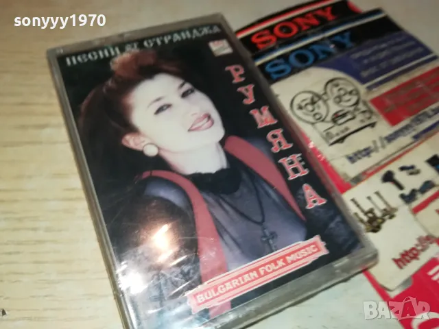 РУМЯНА-НОВА ОРИГИНАЛНА КАСЕТА 1404251537, снимка 7 - Аудио касети - 49892579