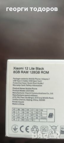 Продава Xiaomi 12 Lite 5G 128GB 8GB RAM Dual, снимка 3 - Xiaomi - 45731069