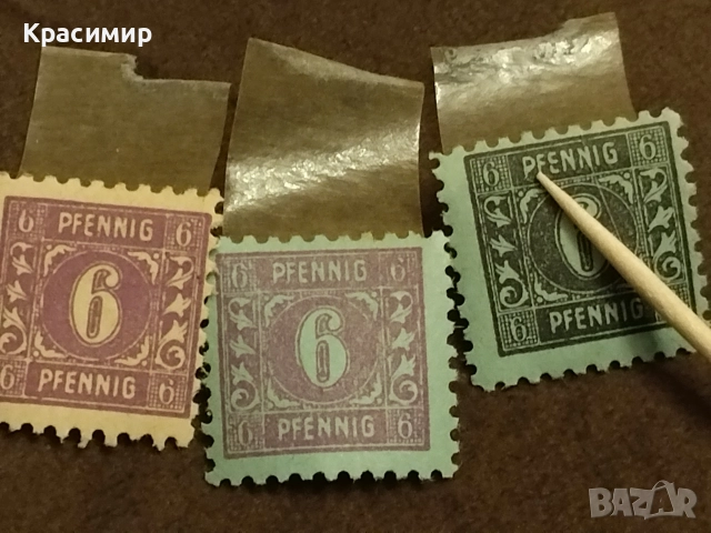 Дефектни марки Германия 1945 .минт, снимка 7 - Филателия - 52714047