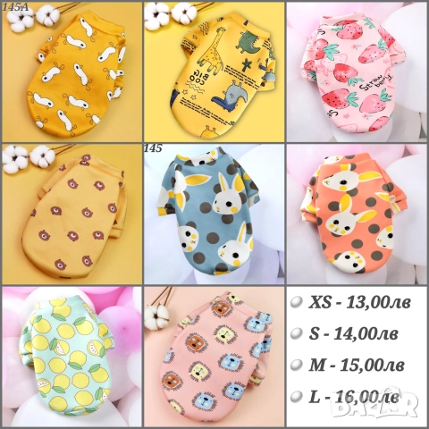 Дрехи за кучета и котки. Пуловер за куче. Суитшър, анорак и блузка за куче. Дрехи за малки кучета, снимка 5 - За кучета - 23258657