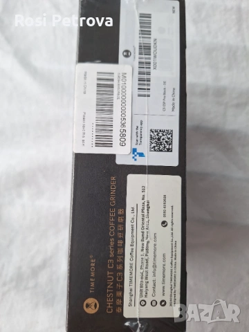 Ръчна мелничка Timemore Chestnut C3 - нова, още неразопакована, снимка 3 - Кафемашини - 54133356