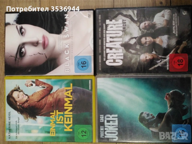 Продавам лот от 4 двд диска