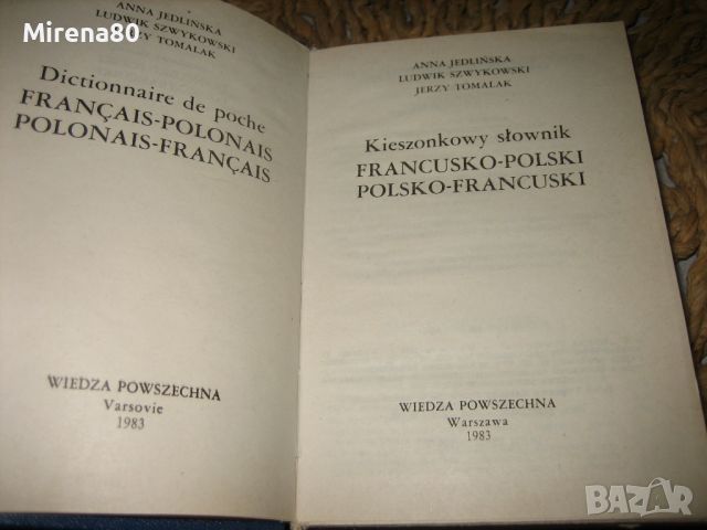 Френско-полски джобен речник - 1983 г., снимка 3 - Чуждоезиково обучение, речници - 46290405