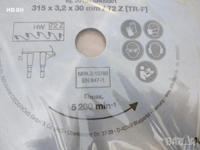 Циркулярен диск за рязане ADW Germany-2бр, снимка 8 - Циркуляри - 50670569