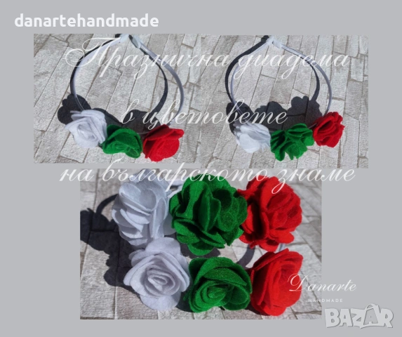 Диадема в цветовете на българското знаме – ръчна изработка