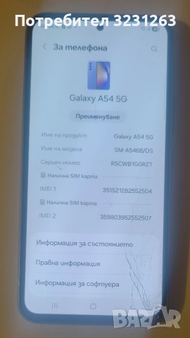 Samsung a54 5g , снимка 2 - Samsung - 52969952