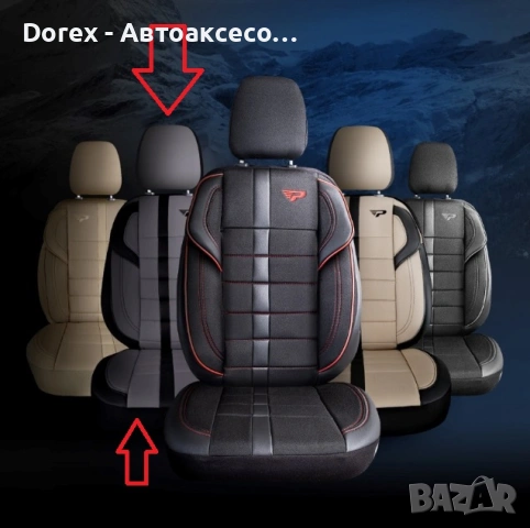 Комплект премиум тапицерия Panda Uludag - различни цветове, снимка 11 - Аксесоари и консумативи - 53945794