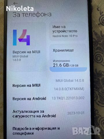 Телефон xiaomi redmi note 10 pro, снимка 2 - Xiaomi - 46732887