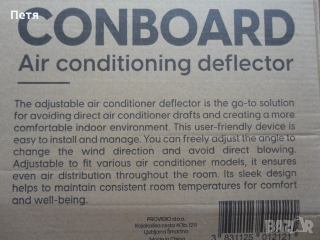 Нов дефлектор за климатик, снимка 3 - Климатици - 53151368