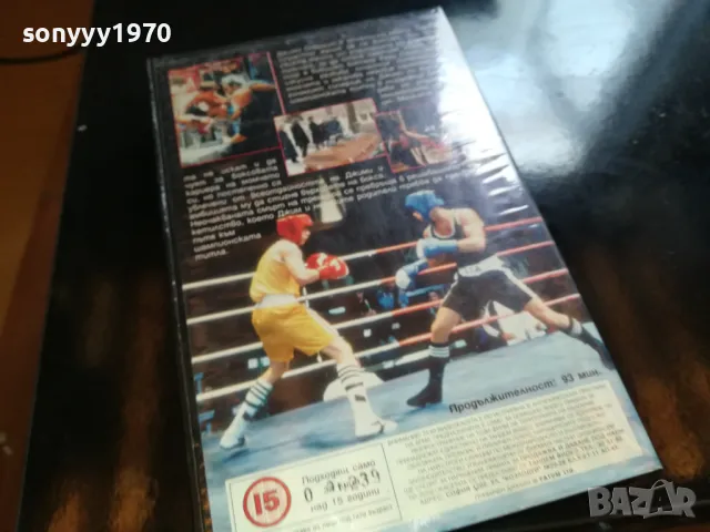 МОМЧЕТО-VHS VIDEO TAPE 2205251319, снимка 18 - Други жанрове - 50387560