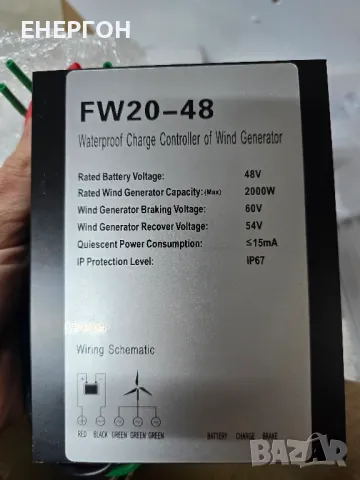 НОВ ветрогенератор 48v 2000w / 2500w вятърна турбина перка зелена енер, снимка 8 - Други машини и части - 49735082